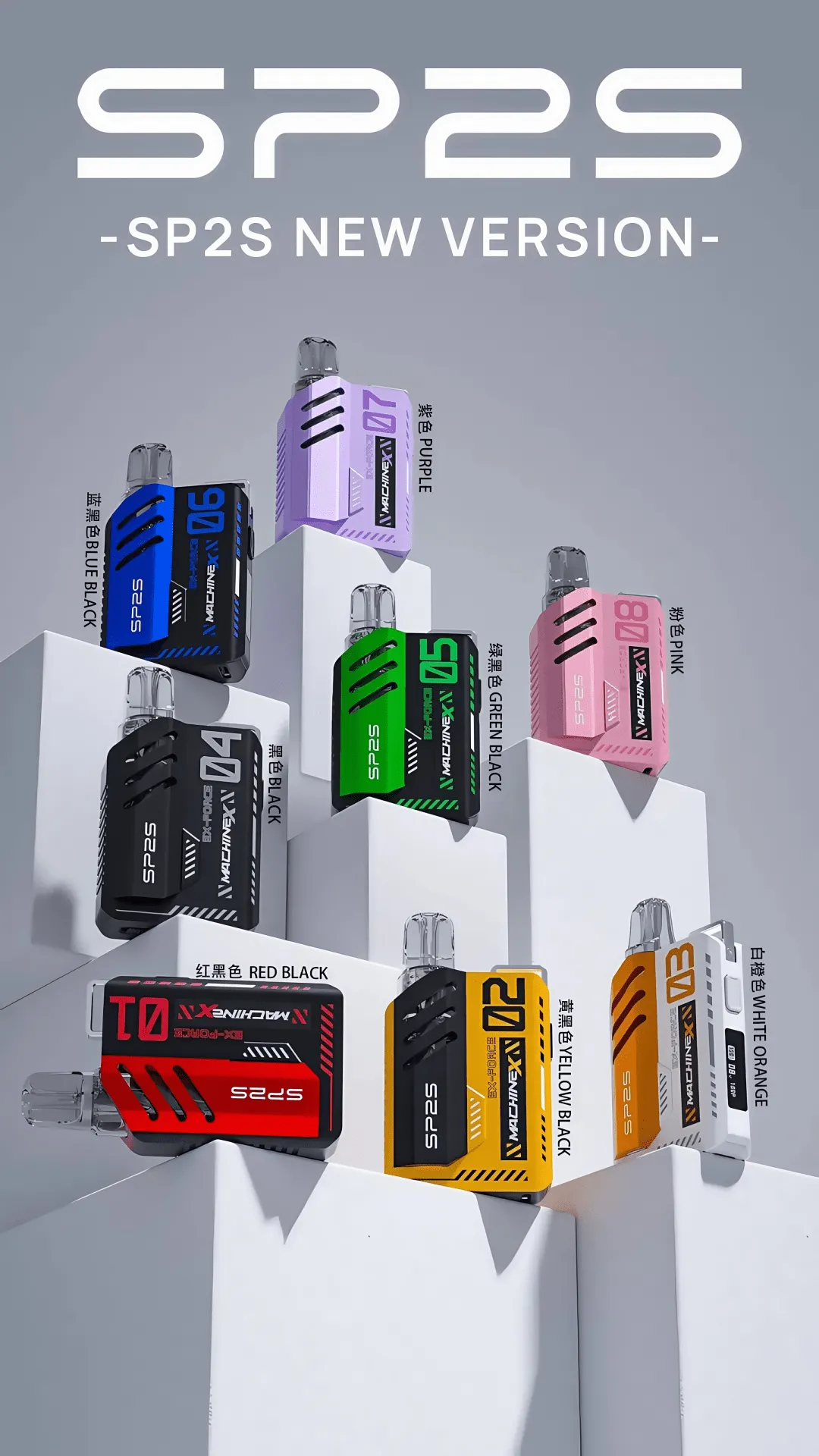 SP2S MAX 系列主機 ⋆ 原廠正品