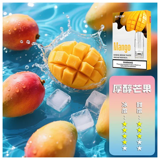 厚醇芒果