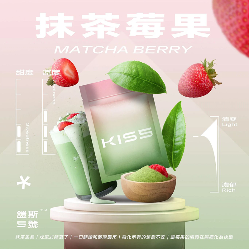 抹茶莓果
