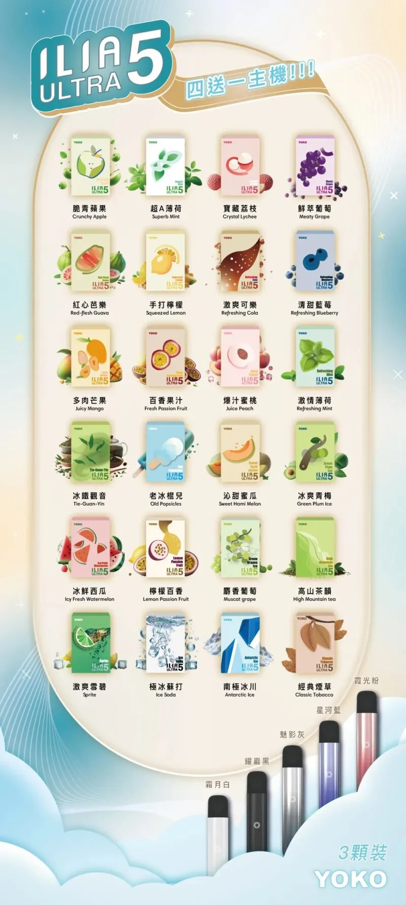 哩亞 五代煙彈 ⋆ 原廠正品