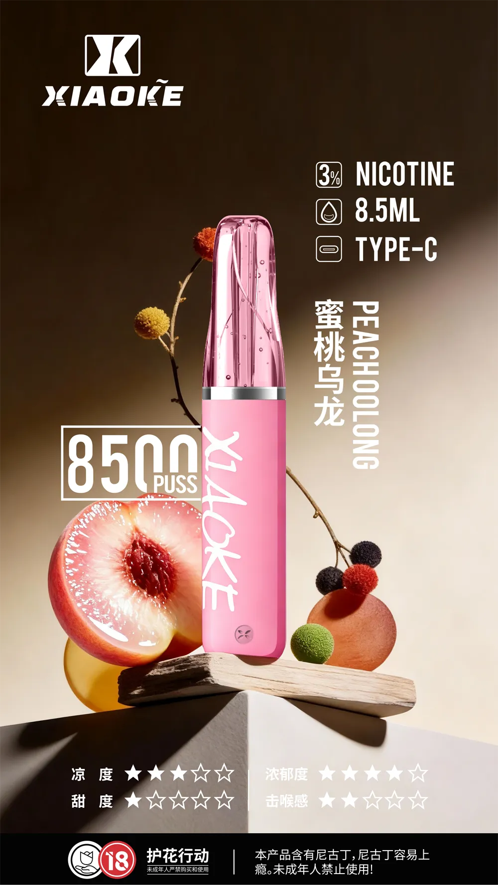 蜜桃烏龍